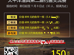 海報(bào)設(shè)計(jì)