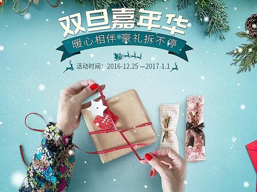 benews美丽心情 _ 双旦嘉年华首页