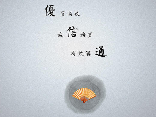 劳务公司中式风格折页