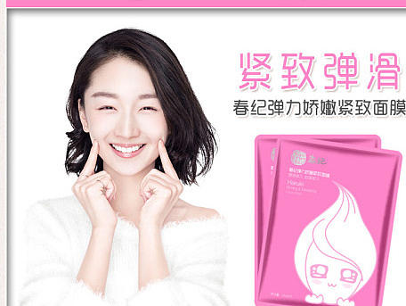 500-66 面膜详情页一枚（个人主页-ZMjE4OTI1MDA=） - 电商 - 站酷设计师求知的张郎原创素材 - 站酷ZCOOL