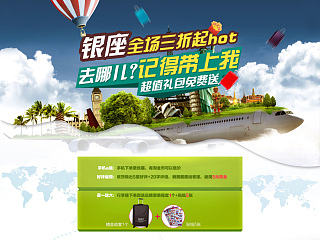 箱包店首页设计（个人主页-ZNzU4MDQxMg==） - 电商 - 站酷设计师深邃的月原创素材 - 站酷ZCOOL