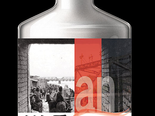 文创小酒关于兰州