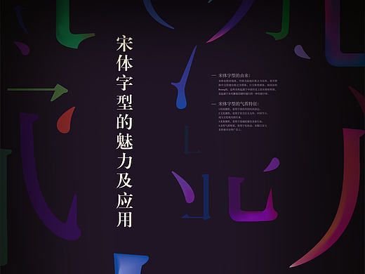 字体海报