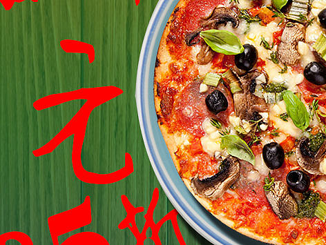 披萨海报（个人主页-ZMTg5MDMyMjA=） - 商业插画 - 站酷设计师孩子气123原创素材 - 站酷ZCOOL