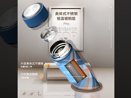 天猫淘宝保温杯详情页合成
