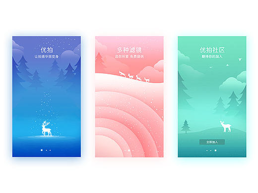 引导页