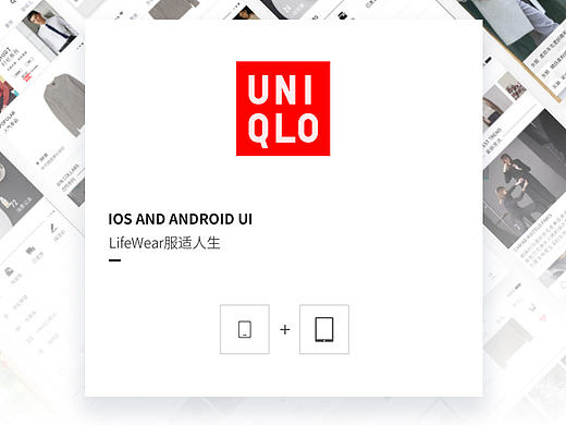 UNQIO APP Design（個人主頁-ZMjA5OTYzOTY=） - APP界面 - 站酷設計師lidacheng原創(chuàng)素材 - 站酷ZCOOL