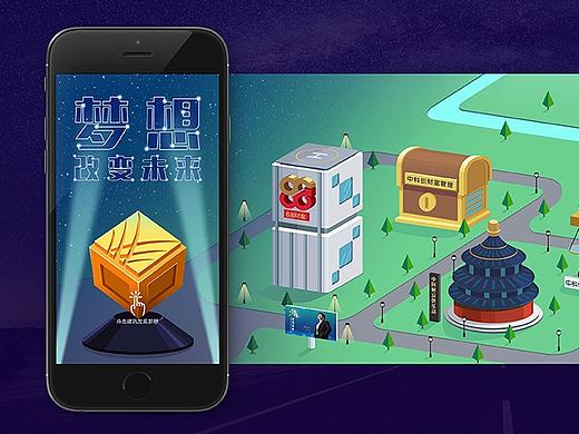 中科创集团介绍H5页面
