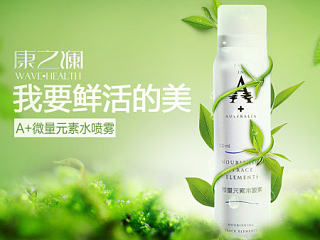 化妆品牌海报 初版