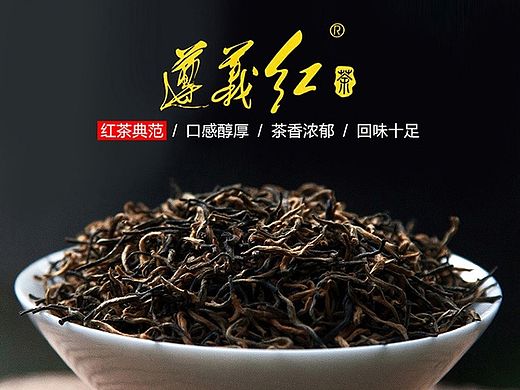 淘宝-红茶 茶叶 内页详情页