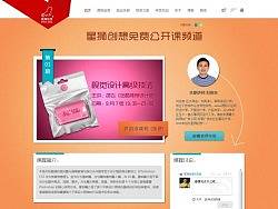 星獅創(chuàng)想免費(fèi)公開課頻道風(fēng)格設(shè)計(jì)（個(gè)人主頁(yè)-ZMjkyMjQxMg==） - 運(yùn)營(yíng)設(shè)計(jì) - 站酷設(shè)計(jì)師whale0755原創(chuàng)素材 - 站酷ZCOOL