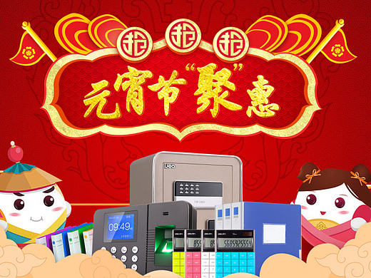 元宵节主题页面