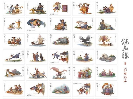 刘明作品《镜花缘》1—50