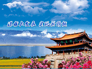 大理招商网站（个人主页-ZNzI2NDY2OA==） - 企业官网 - 站酷设计师小杨平面工作室原创素材 - 站酷ZCOOL