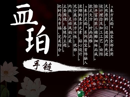 首饰的详情页模仿模仿再模仿~