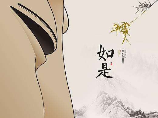 静·禅