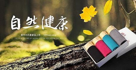 电商banner