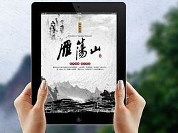 文化网页设计