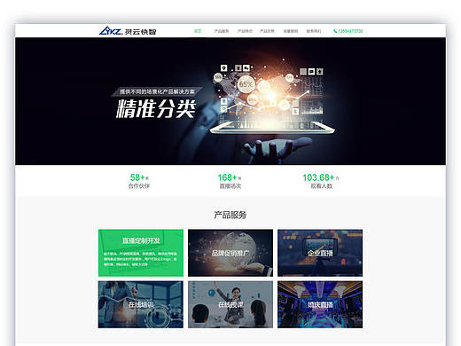 企业官网