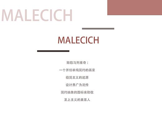 马列维奇（个人主页-ZMTExNDA1MjQ=） - 图标 - 站酷设计师Sunsole原创素材 - 站酷ZCOOL