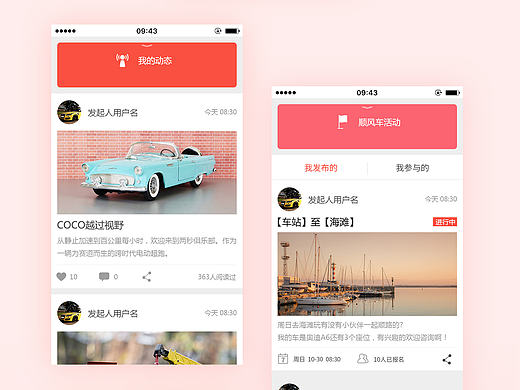 UI移动端界面