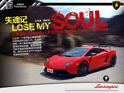 失魂记-Gallardo LP 570-4（个人主页-ZMjU4MjM0OA==） - 书籍/画册 - 站酷设计师qinang原创素材 - 站酷ZCOOL