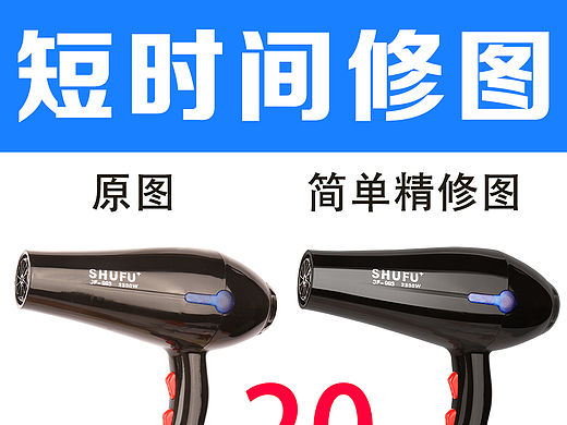 精修化妆品电器类淘宝活动海报女包鞋子裤子衣服首页春节详情主图车图练习设计傻逼画册插画设计手表女装车图