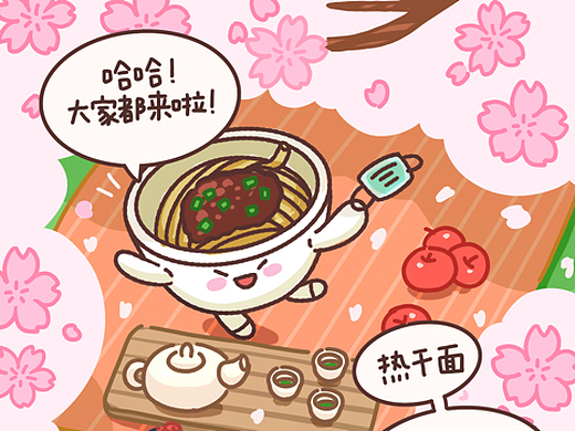 等到春暖花开时,我们组团去看你~热干面加油!