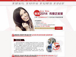 口腔洁牙专题 医疗网页