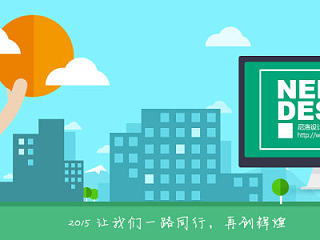 淘宝店铺的扁平化插画海报一幅