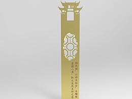 书签