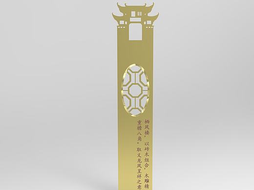徽派书签