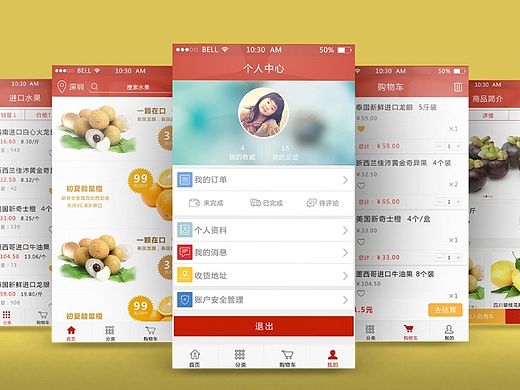 水果APP