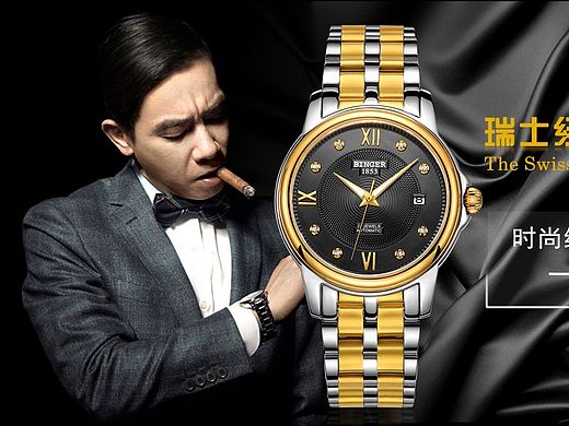 手表banner（個人主頁-ZMTQ0NzUwNTY=） - 運營設計 - 站酷設計師憶夢觴原創(chuàng)素材 - 站酷ZCOOL