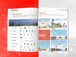 智慧城市宣传画册