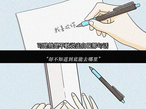 《迟到的句点》条漫