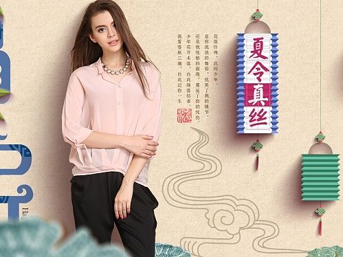 《夏令真丝》淘宝天猫女装促销大促活动页面海报首页平面设计创意广告