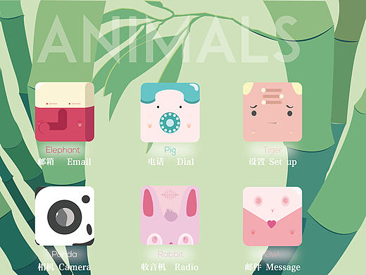 动物ui
