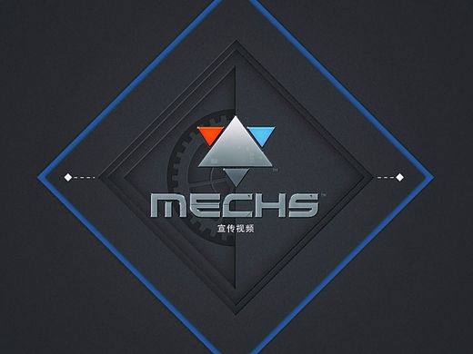 广美网易校企合作3组-mechs-宣传片