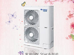 格力中央空調(diào)宣傳海報