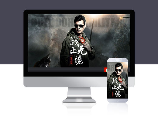 户外运动冲锋衣裤首页页面