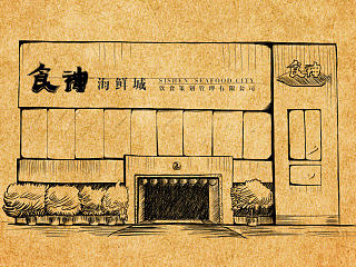 珠海当地餐馆——“食神”建筑