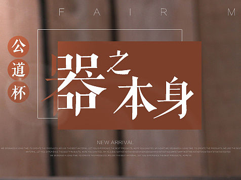物生物新品详情页