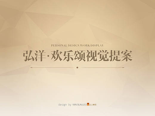 地产提案灰机稿