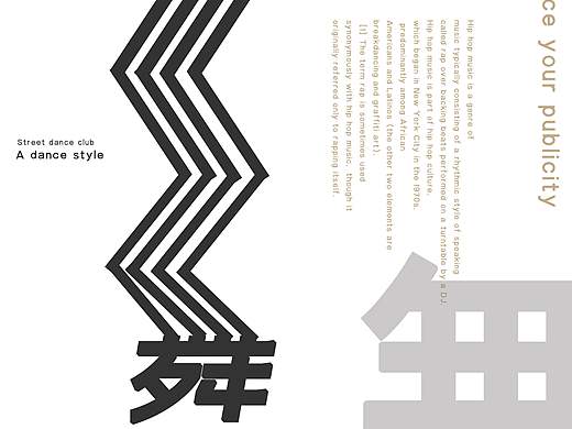 文字海报