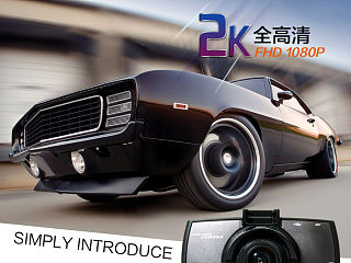 行车记录仪详情页（个人主页-ZNDk2NTE0OA==） - 电商 - 站酷设计师使命咚咚原创素材 - 站酷ZCOOL