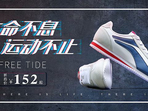 运动鞋海报