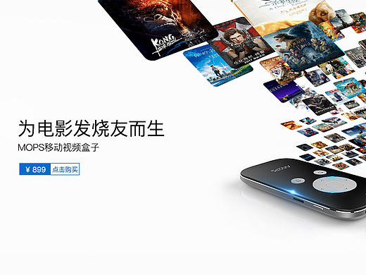 视频盒子banner  影片 手机轮播图
