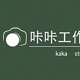 咔咔工作室的头像