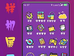 手機(jī)ui圖標(biāo) 手機(jī)界面